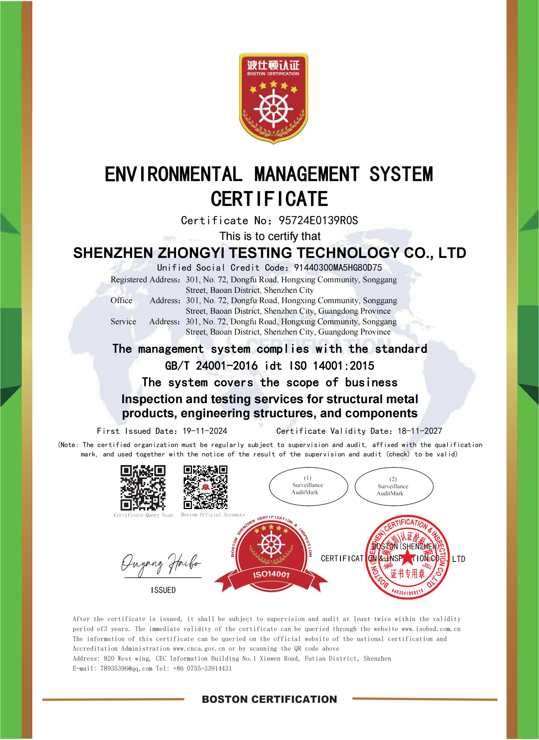 ISO14001环境管理体系认证证书-英文版