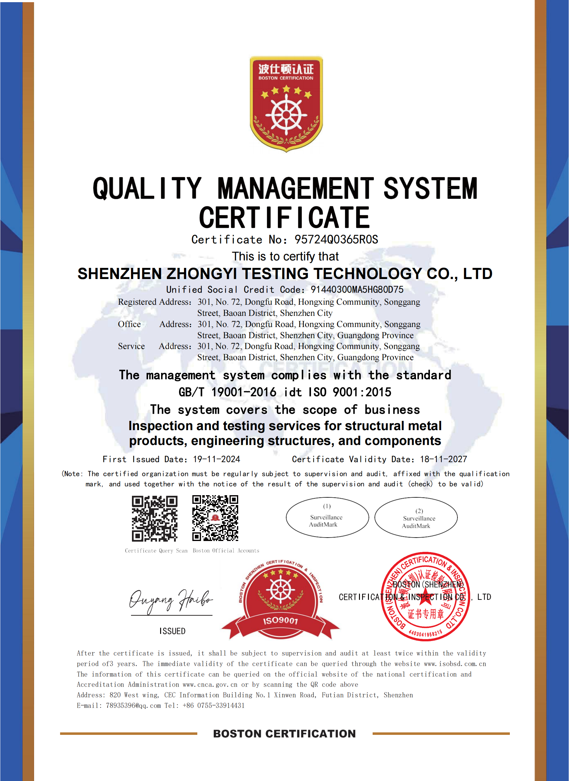 ISO9001质量管理体系认证证书-英文版