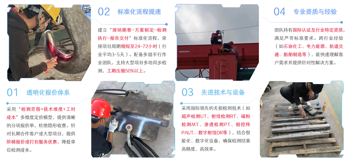 无损检测优势3.png