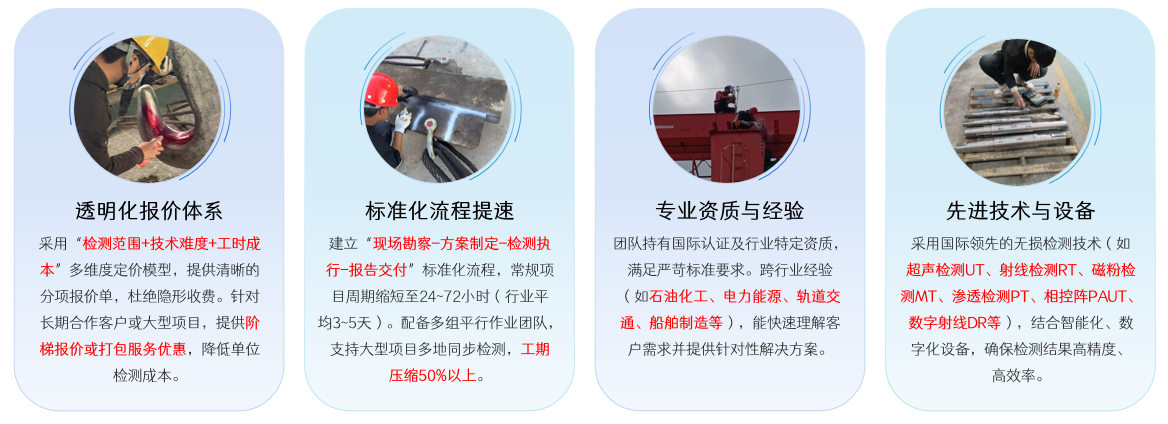 无损检测9-1.png